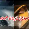 Ponguleti Srinivas Reddy Car Accident,మంత్రి పొంగులేటి కారుకు ప్రమాదం ...
