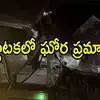 Mantralayam Vedapathashala Students from Kurnool Killed in Karnataka ...