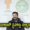 CM Revanth Reddy Announces Dry Port in Telangana at Davos CII ...