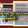 Indian Govt Bans Paper Currency,Paper Currency Ban: ఇండియాలో కరెన్సీ ...