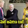 Pm Modi Us Tour,Donald Trump: ఫిబ్రవరిలో మోదీ అమెరికా పర్యటన.. వైట్ ...