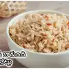 బ్రౌన్ రైస్ ఎలా ఉడికించాలి,బ్రౌన్ రైస్ ఎలా వండాలి, లాభాలన్నీ పొందేందుకు ...