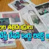 Apply for New Ration Card with Children Names Without Rejection : రేషన్ ...