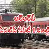 Rrb Alp Cbt 1 Result 2025,RRB ALP Result : రైల్వేలో 18,799 పోస్టులు ...