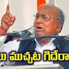 V Hanumantha Rao Revealed Secret,కాపు నేతల మీటింగ్‌ అసలు సీక్రెట్ ...