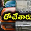 Rs 20 Lakh Stolen After Bike Car Collided in Hyderabad : సినిమా తరహాలో ...