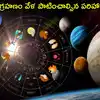 Donate These Things On Lunar Eclipse,Lunar Eclipse 2025 చంద్ర గ్రహణం ...
