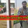 Adi Reddy Theft,Bigg Boss Adi Reddy: పట్టపగలు రూ.20 లక్షల బంగారం చోరీ ...