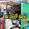 AP Government Toor Dal Distribution to Ration Card Holders : ఏపీలో ...