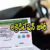 AP Transport Dept Approves Private Driving Training Center to Issue ...