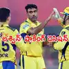 Ashwin Youtube Channel,CSK మ్యాచ్‌లకు నో కవరేజ్.. 'అశ్విన్' పబ్లిక్ ...