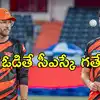 Srh Vs Pbks Head To Head,SRH vs PBKS: ఈరోజు సన్‌రైజర్స్ హైదరాబాద్ ...