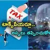 Ai Monitoring,Income Tax: వారిపై ఐటీ శాఖ నిఘా.. AIతో అడ్డంగా ...