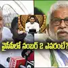 Yv Subba Reddy On Vijayasai Reddy,వైసీపీలో నంబర్ 2 ఎవరంటే.. తేల్చేసిన ...