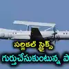Pakistan Air Force Deploys,పహల్గామ్ ఉగ్రదాడి తర్వాత భారత్ అంటే ...