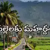 Telangana Rural Roads,ప్రతి పల్లెకూ రోడ్డు.. మండల కేంద్రానికి ...