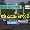 Pakistani Woman Monika Rajani Return Vijayawada,పాకిస్థాన్ వెళ్లిన ...