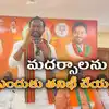 Mp Raghunandhan Rao Comments On Madarsas,ఎక్కడ ఉగ్రదాడి జరిగినా ...