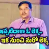 Hydra Commissioner Ranganath,ఇక నుంచి వాళ్లంతా నేరుగా జైలుకే.. మెయిన్ ...