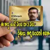 Eshram Card,PMSYM: నెలకు రూ.3 వేల పెన్షన్.. ఈ కేంద్రం కార్డు ఉంటే.. రూ ...