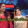 Vennela Kishore Imitates Dil Raju,Suma Adda Promo: దిల్ రాజుని ట్రోల్ ...