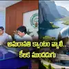 Quantum Valley In Ap,దేశంలోనే తొలిసారిగా ఏపీలో.. అమరావతిలో క్వాంటం ...