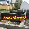Telangana Sand Bazaar,హైదరాబాద్‌లో కొత్తగా ఇల్లు కట్టుకునే వారికి ...