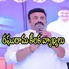 Raghu Rama Krishna Raju On Ys Jagan,'ఆ రోజు జగన్ నా కళ్ళకు గంతలు కట్టి ...