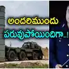 Pakistan On S 400 Missile Defence System,మళ్లీ నవ్వులపాలైన పాకిస్తాన్ ...
