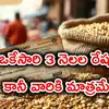 Free Ration In Advance,కేంద్రం కీలక నిర్ణయం.. ఒకే సారి 3నెలల రేషన్ ...