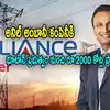 Anil Ambani Stock,Reliance Power: అనిల్ అంబానీకి మంచి రోజులు.. భూటాన్ ...