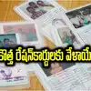 New Ration Cards Issued On May 25th,తెలంగాణలో కొత్త రేషన్‌కార్డులకు ...