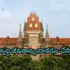 Bombay High Court Student Arrest Case,ఆపరేషన్ సిందూర్‌పై విద్యార్థిని ...