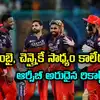 Rcb Win 7 Out Of 7 Away Games,ఆర్సీబీ ఆన్ బీస్ట్ మోడ్.. ఐపీఎల్‌లోనే ...