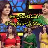Rithu Chowdary Jabardasth,Suma Adda Promo: వాళ్ల ఏజ్ చూశావా ...