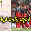 Rcb Fan Letter To Karnataka Cm Siddaramaiah,RCB గెలిస్తే ఆరోజును ...