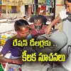 Andhra Pradesh Ration Distribution In Shops,ఏపీవాసులకు గుడ్ న్యూస్ ...