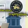 Kyc Updation Rules,RBI మరో గుడ్‌న్యూస్.. KYC అప్డేట్ ఇక ఈజీ.. ఎక్కడైనా ...