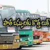 APSRTC Old Buses Refurbish,ఏపీఎస్‌ఆర్టీసీ స్మార్ట్ ప్లాన్.. ఒక్కో ...