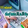 Rs 100 Notes In Atms,ATM: పెరిగిన రూ.100, రూ.200 నోట్లు.. ఆర్‌బీఐ ...