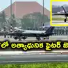 F 35b Fighter Jet In Thiruvananthapuram Airport,ప్రపంచంలోనే అత్యంత ...