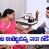 Nara Lokesh Help Venna Balakoti Reddy Family,మాట నిలబెట్టుకున్న నారా ...