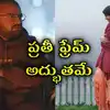 Vishwanath Reddy Visuals For 8 Vasantalu,ట్రెండింగ్‌లో 8 వసంతాలు.. నేనే ...