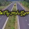 Renigunta Kadapa National Highway 716,ఏపీలో కొత్తగా ఈ రూట్‌లో మరో ...