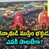 Lord Jagannath Muslim Devotee Salabega Story,పూరీ రథయాత్ర.. జగన్నాథుడి ...