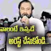 Nallapareddy Prasanna Kumar Reddy,భయం నా బయోడేటాలో లేదు.. కావాలంటే ...