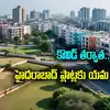 హైదరాబాద్‌ రియల్ ఎస్టేట్,Hyderabad Plots: హైదరాబాద్‌లో ప్లాట్లకు ఫుల్ ...