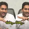 Pushpa Rappa Rappa Dialogue Controversy,YS Jagan: సినిమాలెందుకు ...