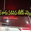 Tdp Mla Sudhir Reddy Drives Collectors Car,కలెక్టర్ కారుకు డ్రైవర్‌గా ...