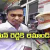 Mithun Reddy Jail,AP Liquor Case: రాజమండ్రి సెంట్రల్ జైలుకు మిథున్ ...